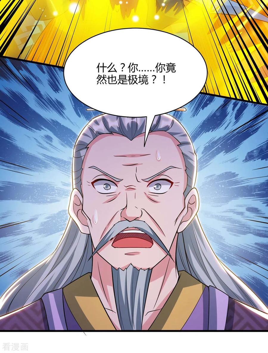独步逍遥288话 激怒李王虎