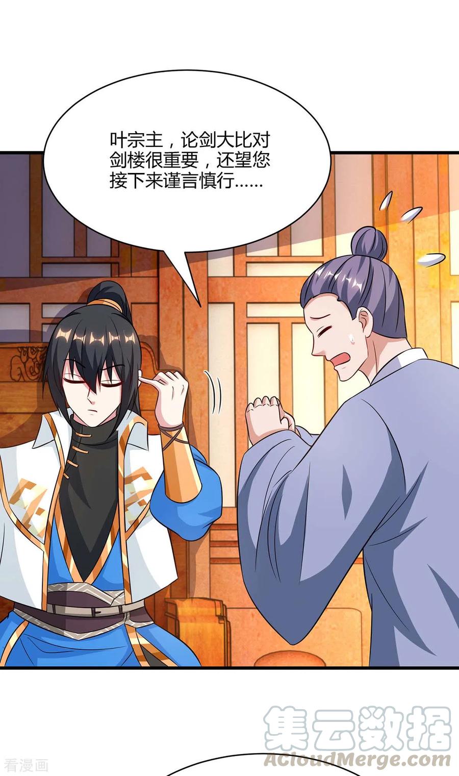 独步逍遥288话 激怒李王虎