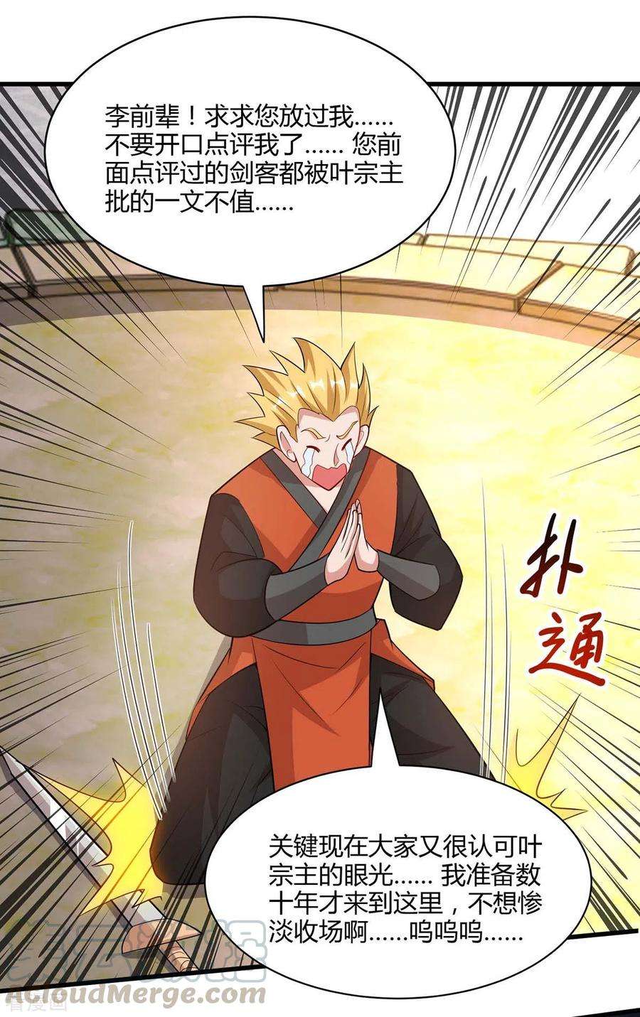 独步逍遥288话 激怒李王虎