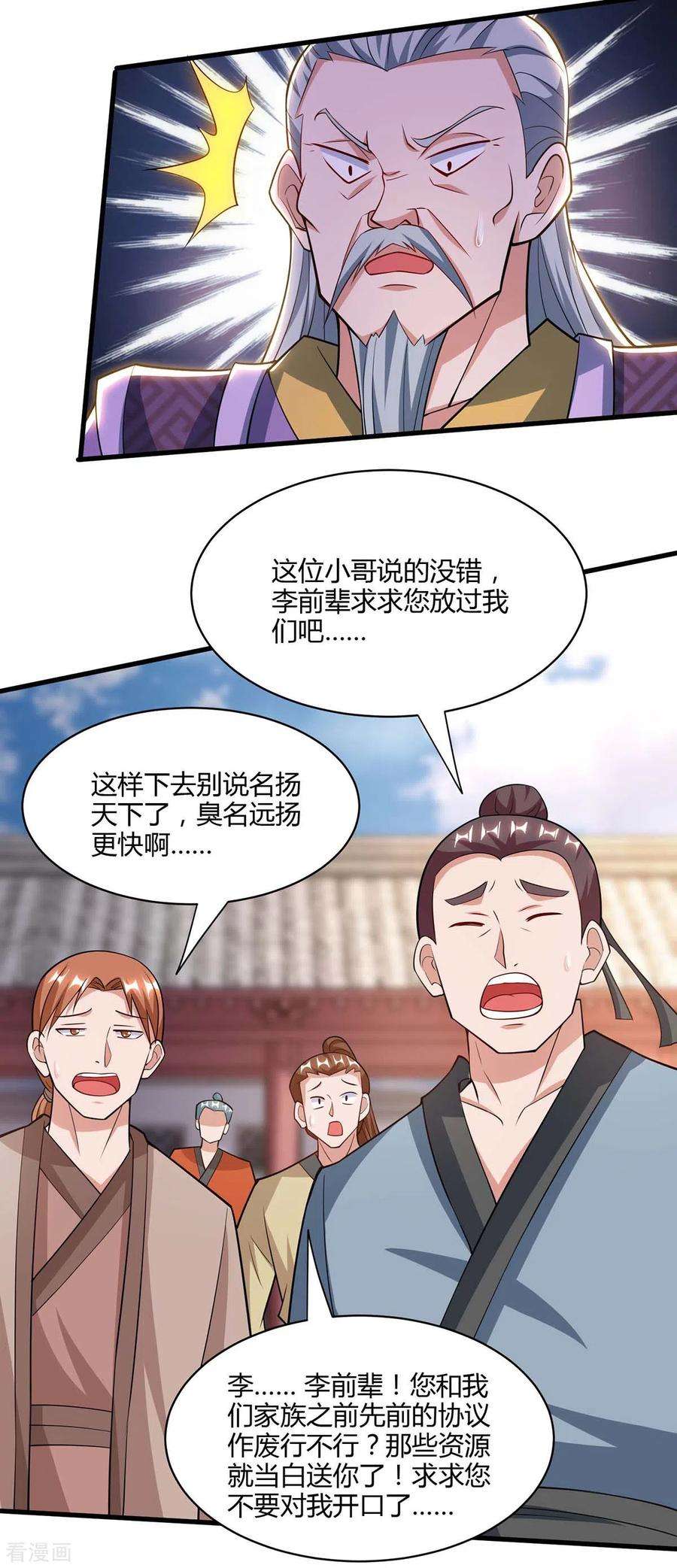 独步逍遥288话 激怒李王虎