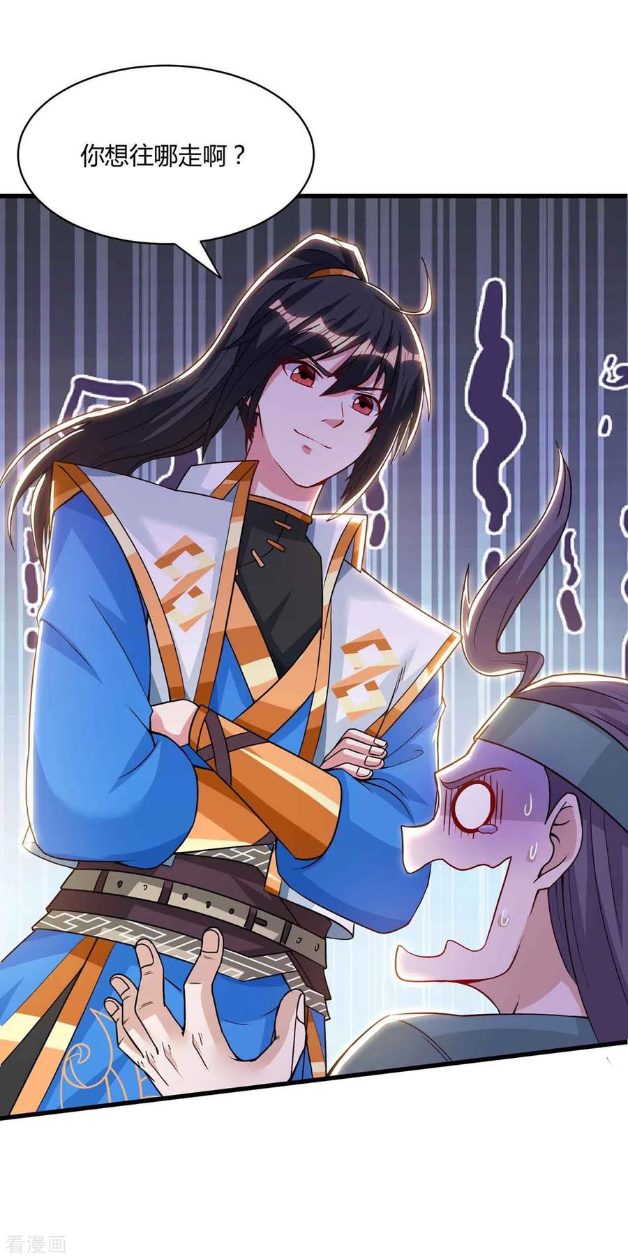 独步逍遥290话 剑斩李王虎