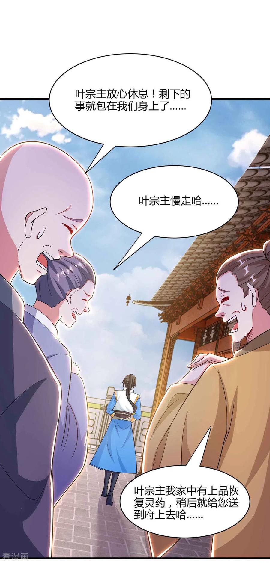 独步逍遥291话 交出赵勇