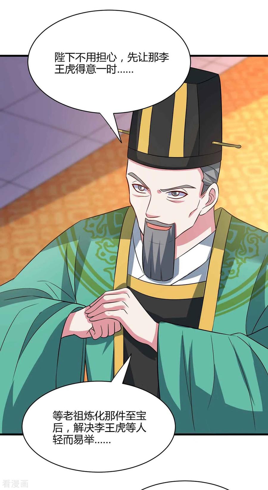 独步逍遥291话 交出赵勇