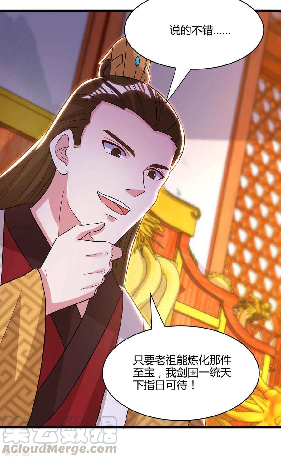 独步逍遥291话 交出赵勇