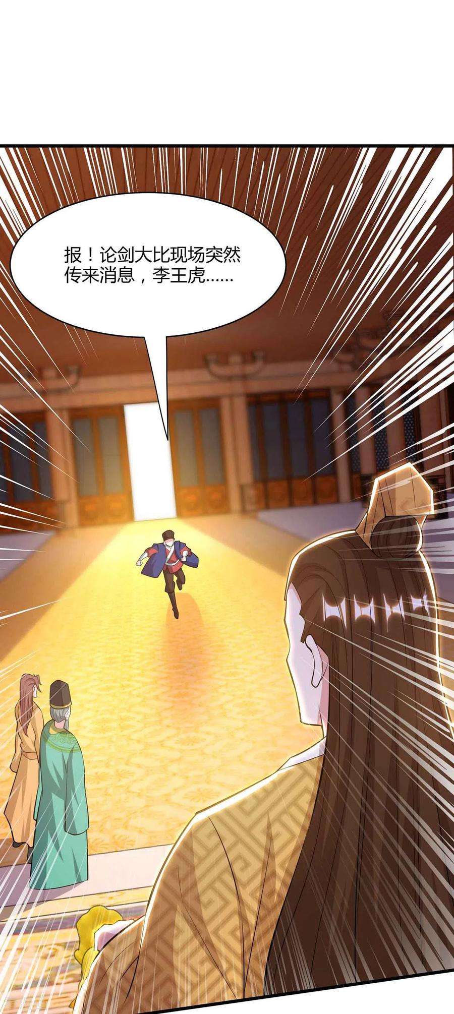 独步逍遥291话 交出赵勇