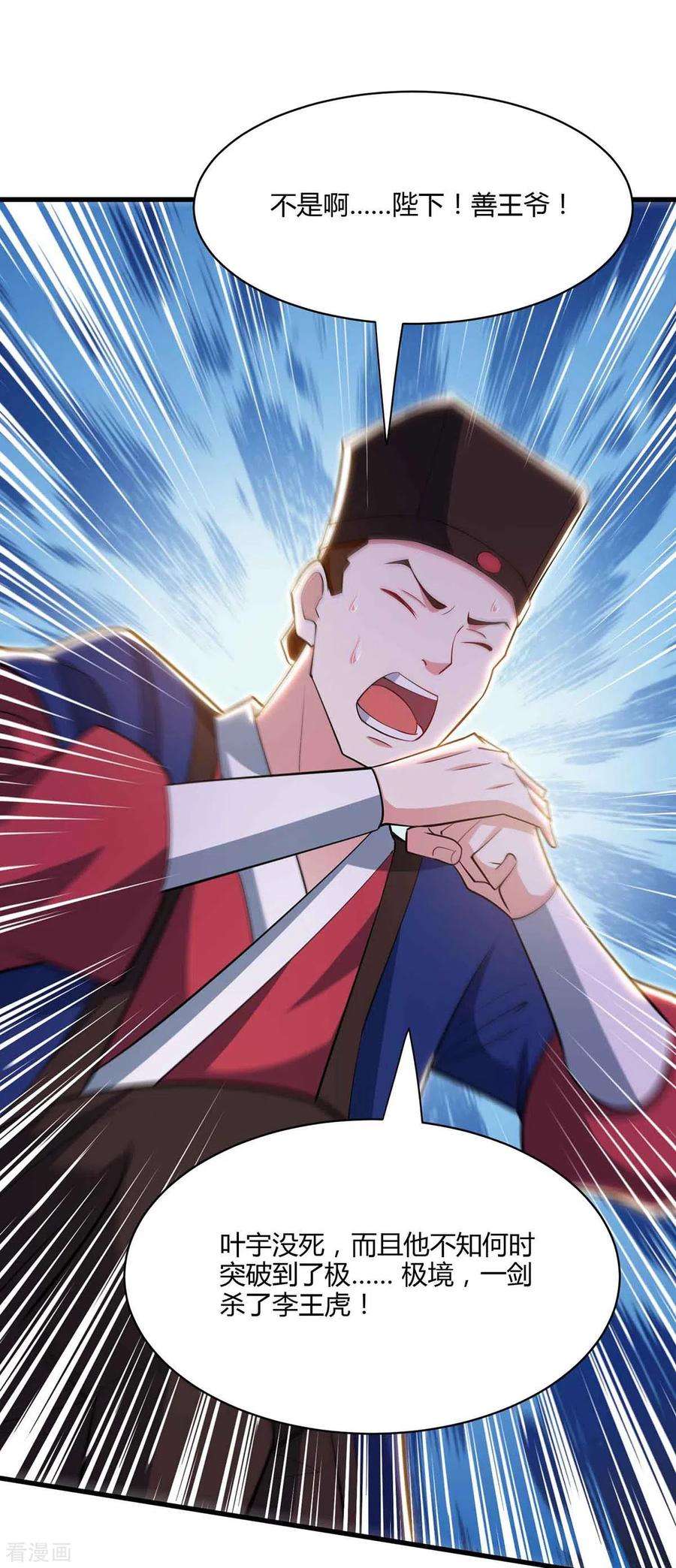 独步逍遥291话 交出赵勇