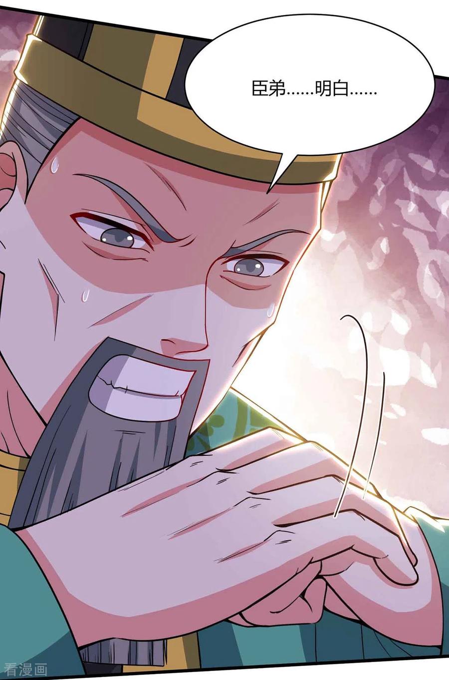 独步逍遥291话 交出赵勇