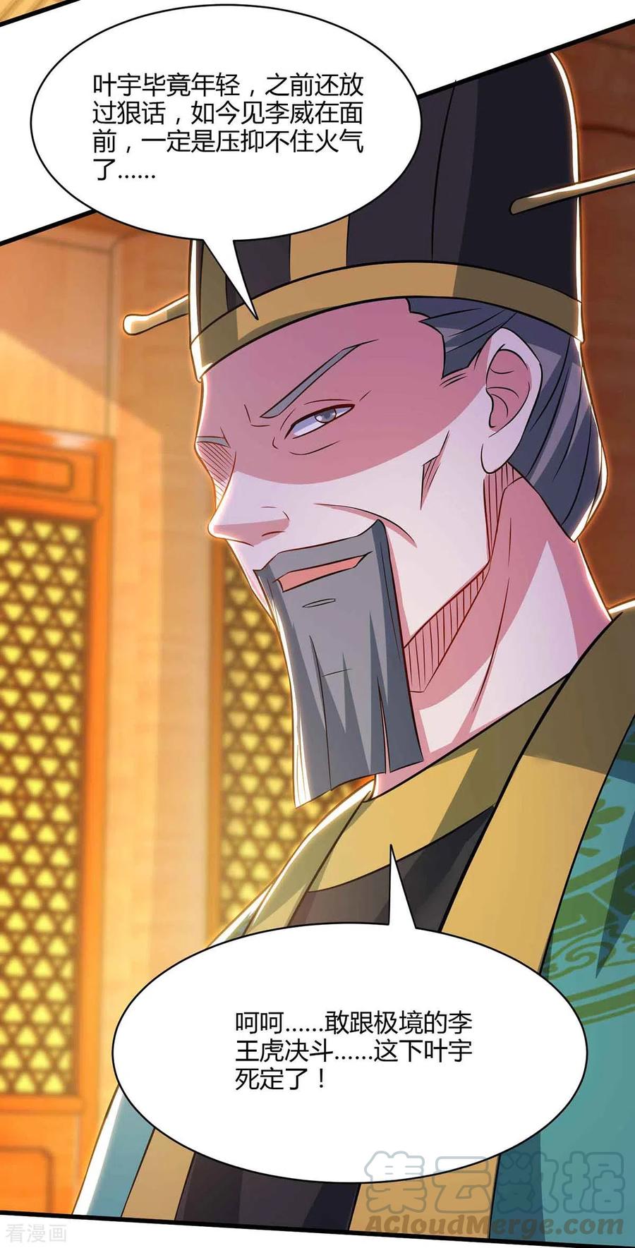 独步逍遥291话 交出赵勇