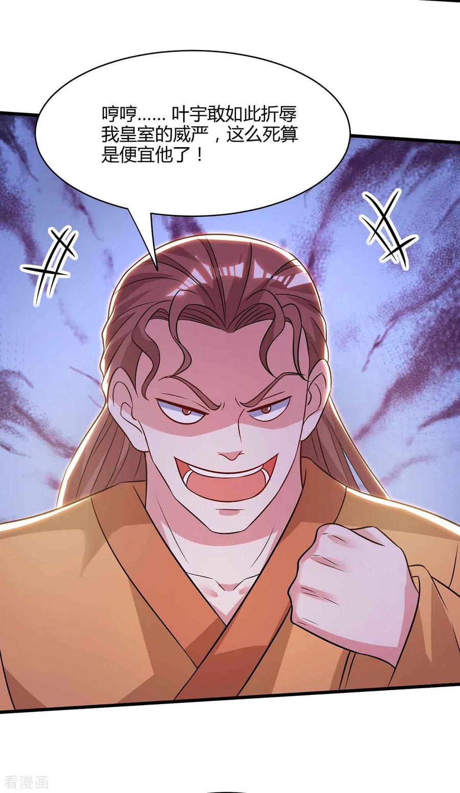 独步逍遥291话 交出赵勇