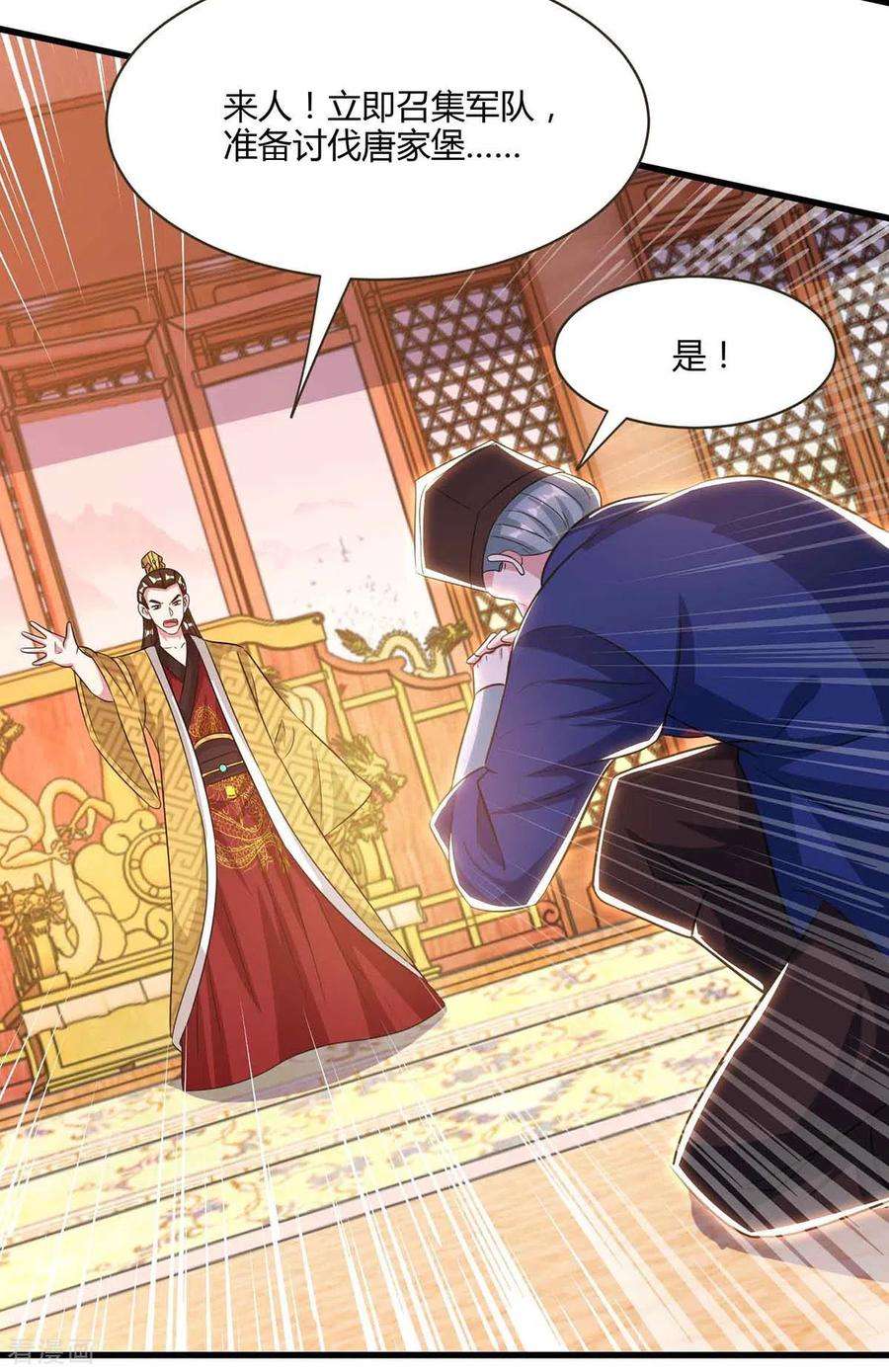 独步逍遥292话 讨伐唐家堡