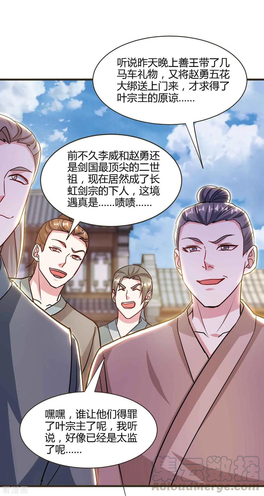 独步逍遥292话 讨伐唐家堡