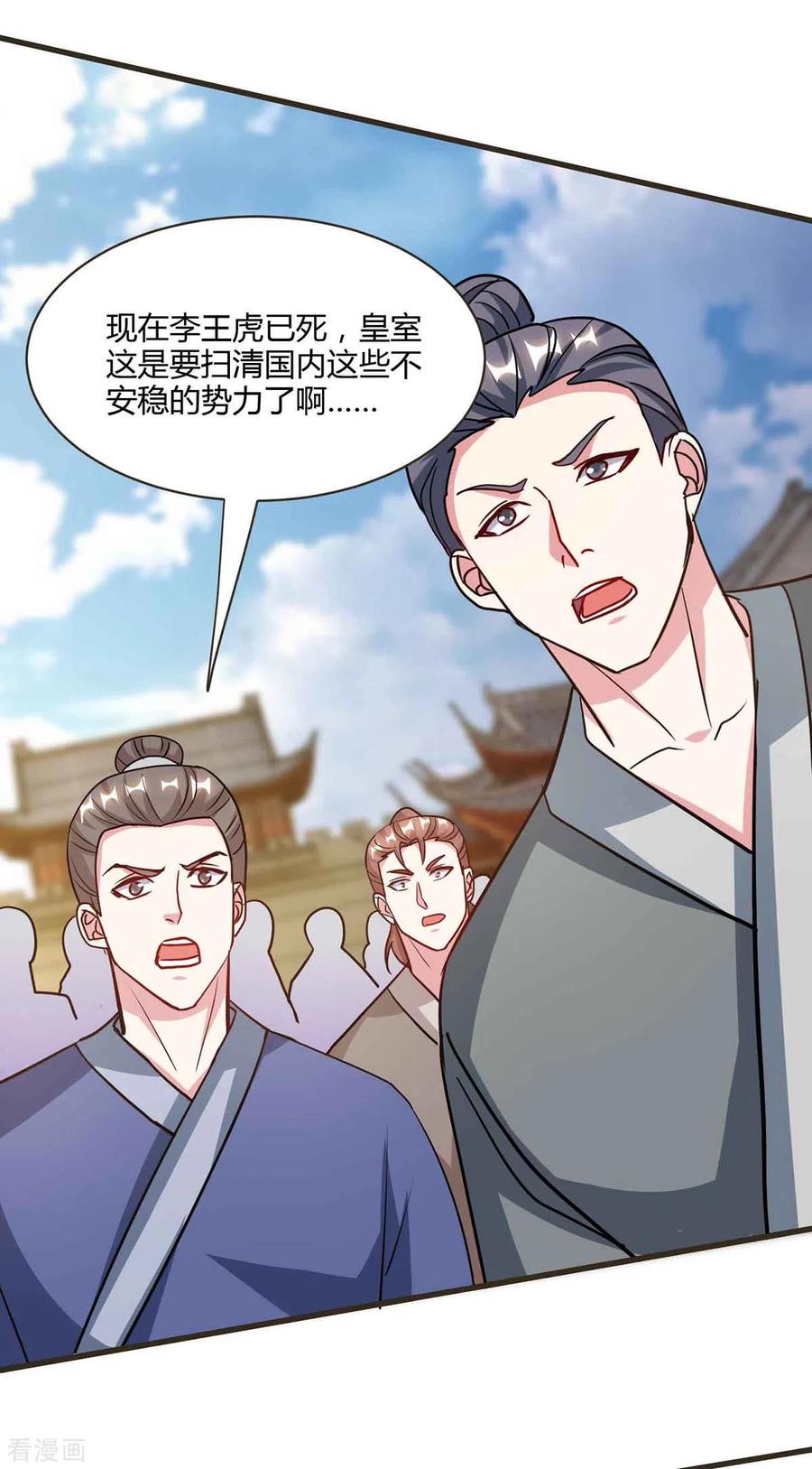 独步逍遥292话 讨伐唐家堡