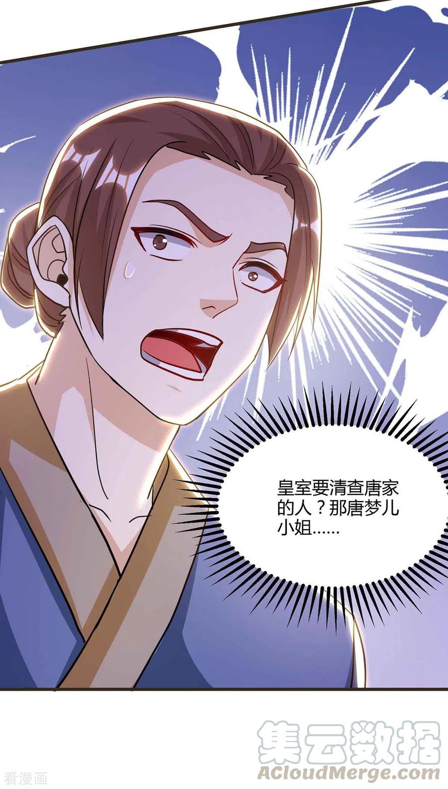 独步逍遥292话 讨伐唐家堡