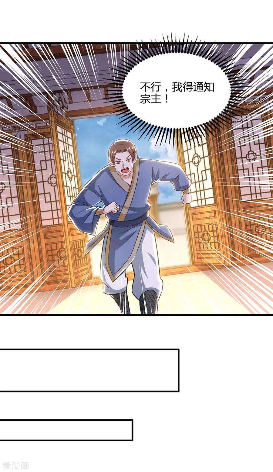 独步逍遥292话 讨伐唐家堡