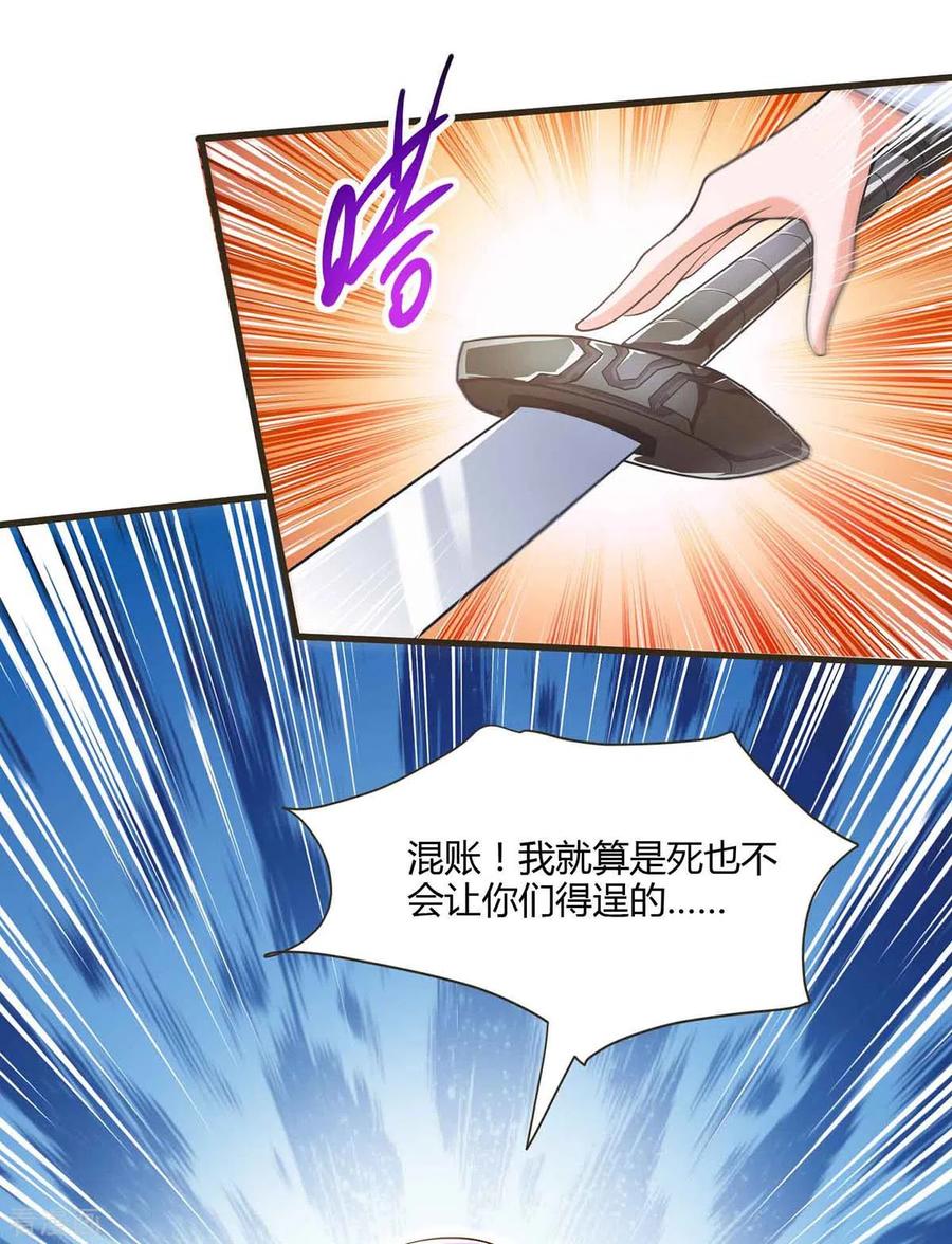 独步逍遥292话 讨伐唐家堡