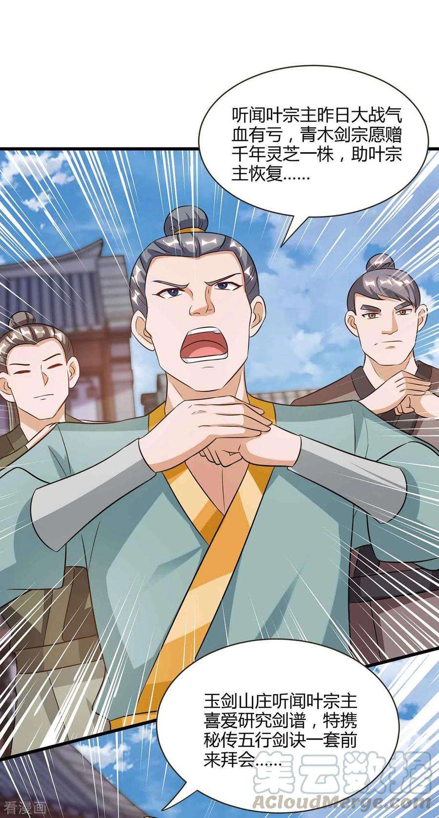 独步逍遥292话 讨伐唐家堡