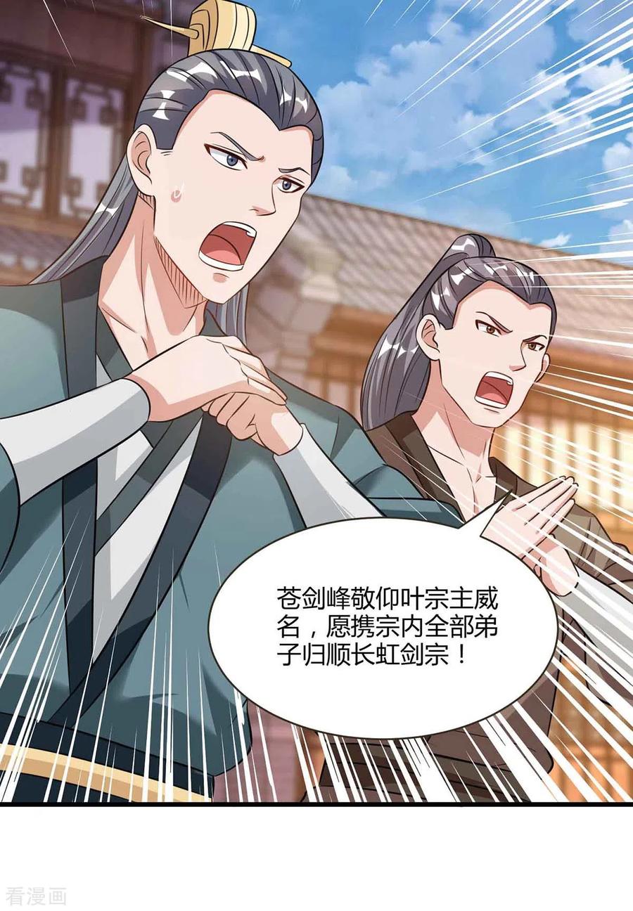 独步逍遥292话 讨伐唐家堡
