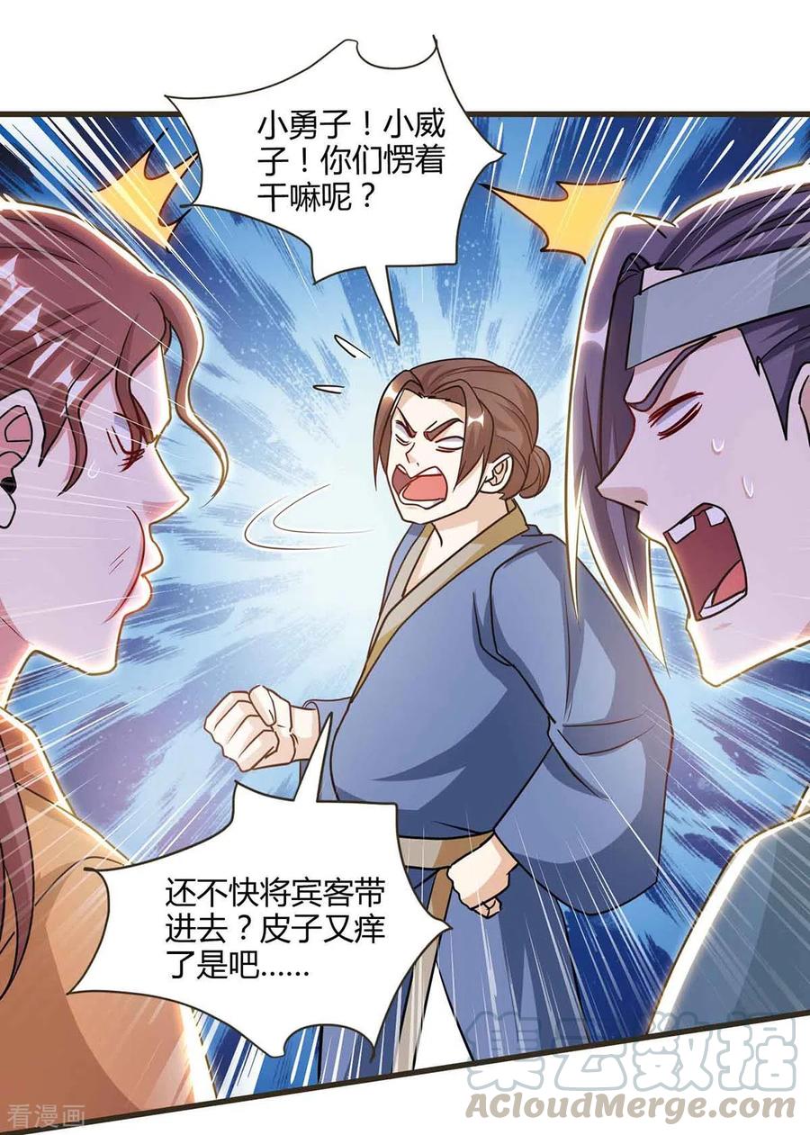 独步逍遥292话 讨伐唐家堡