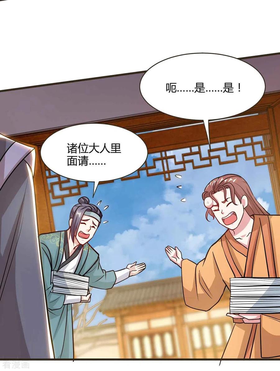 独步逍遥292话 讨伐唐家堡