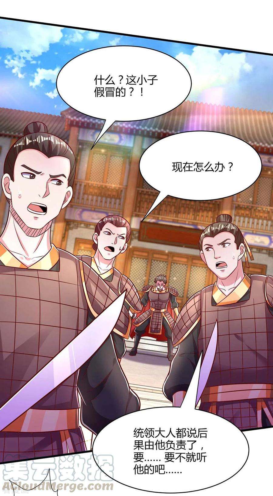 独步逍遥293话 及时雨