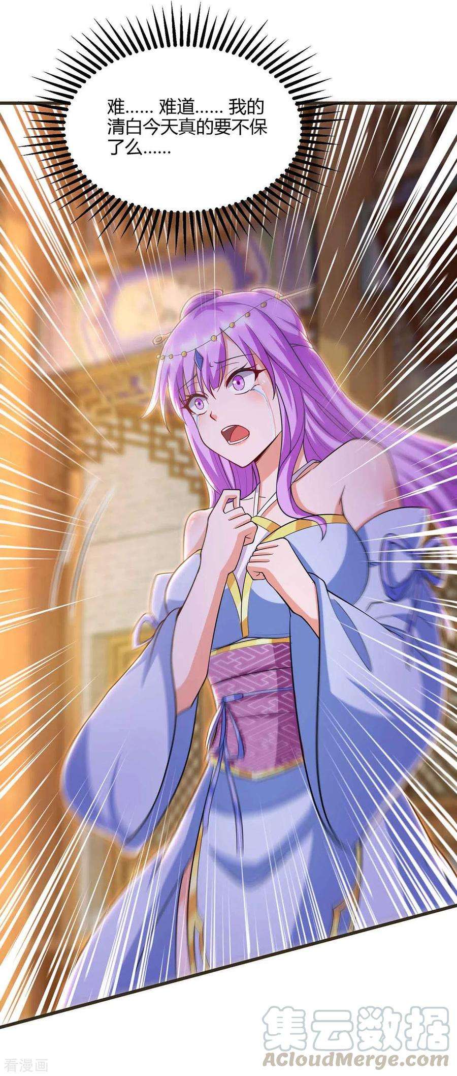 独步逍遥293话 及时雨