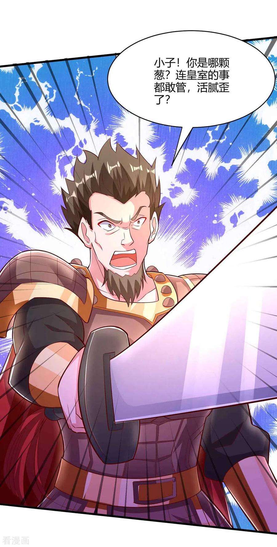 独步逍遥293话 及时雨