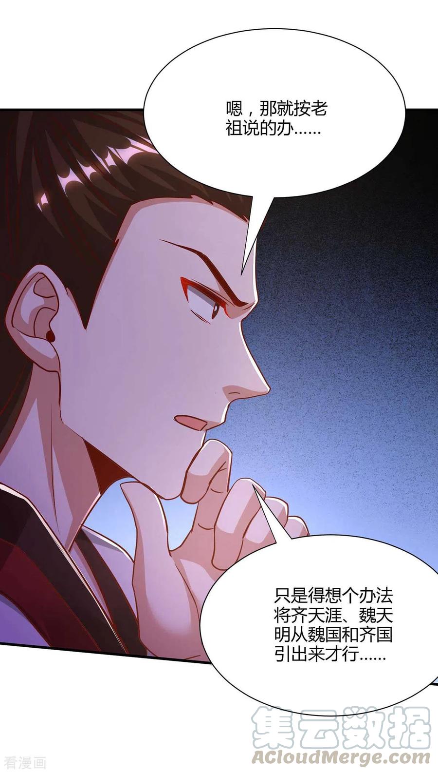 独步逍遥294话 老祖出关