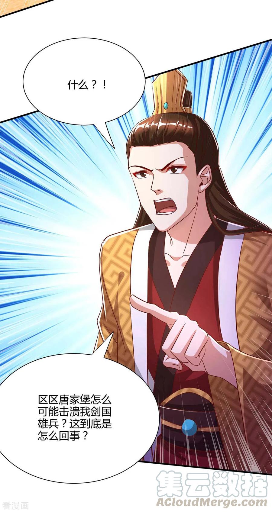 独步逍遥294话 老祖出关