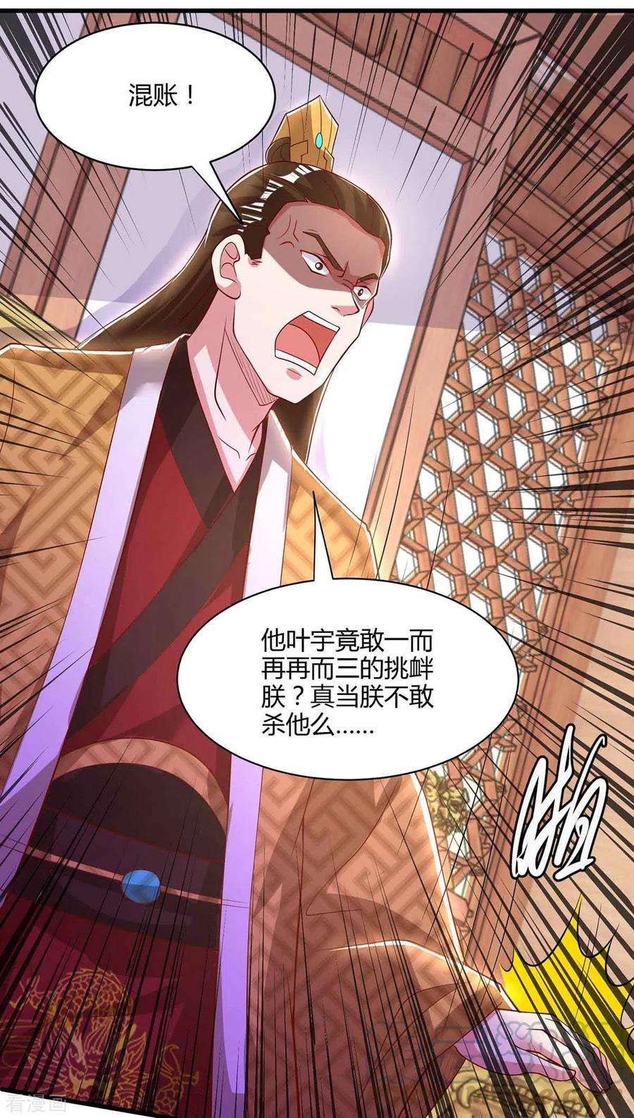 独步逍遥294话 老祖出关