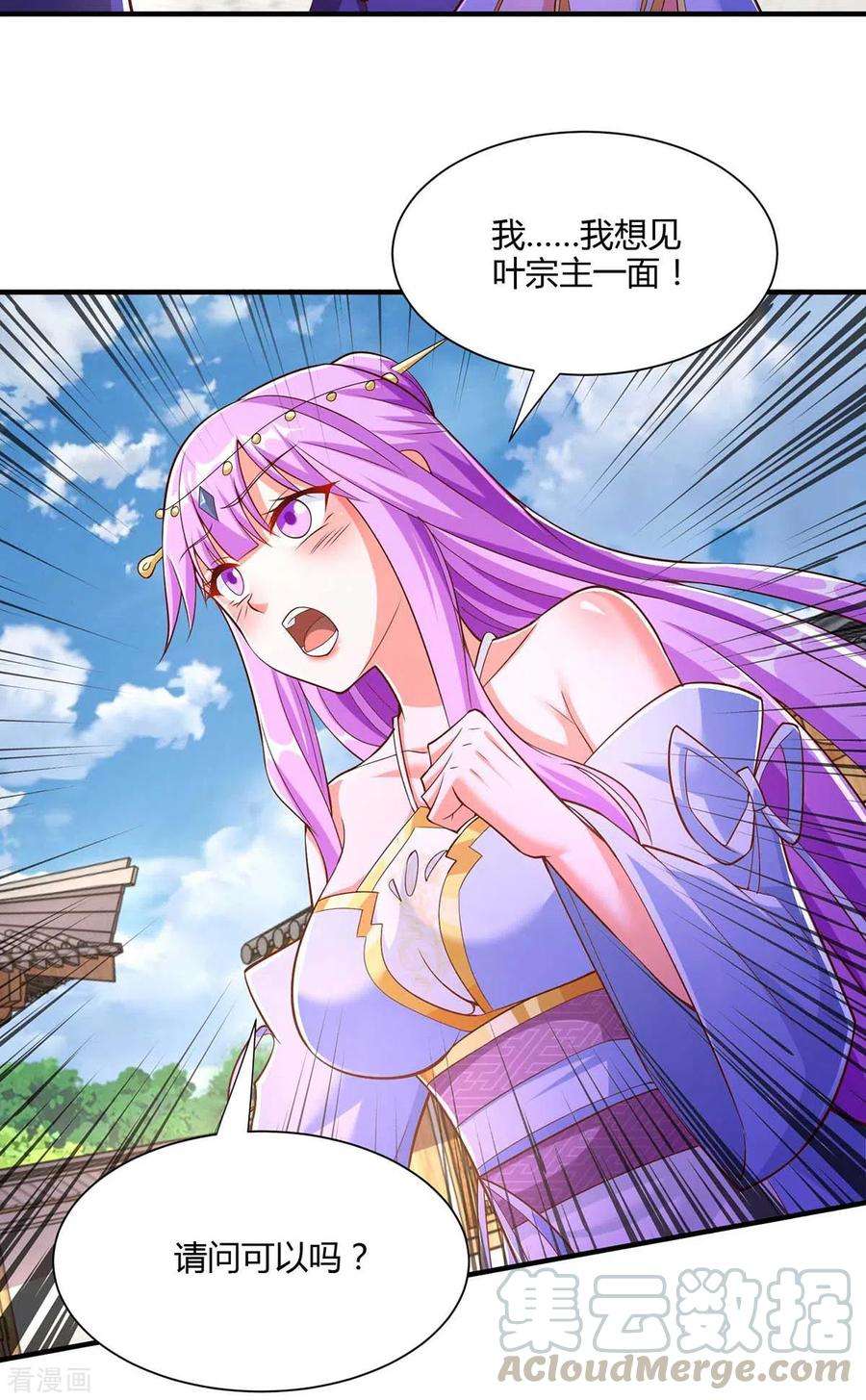 独步逍遥294话 老祖出关