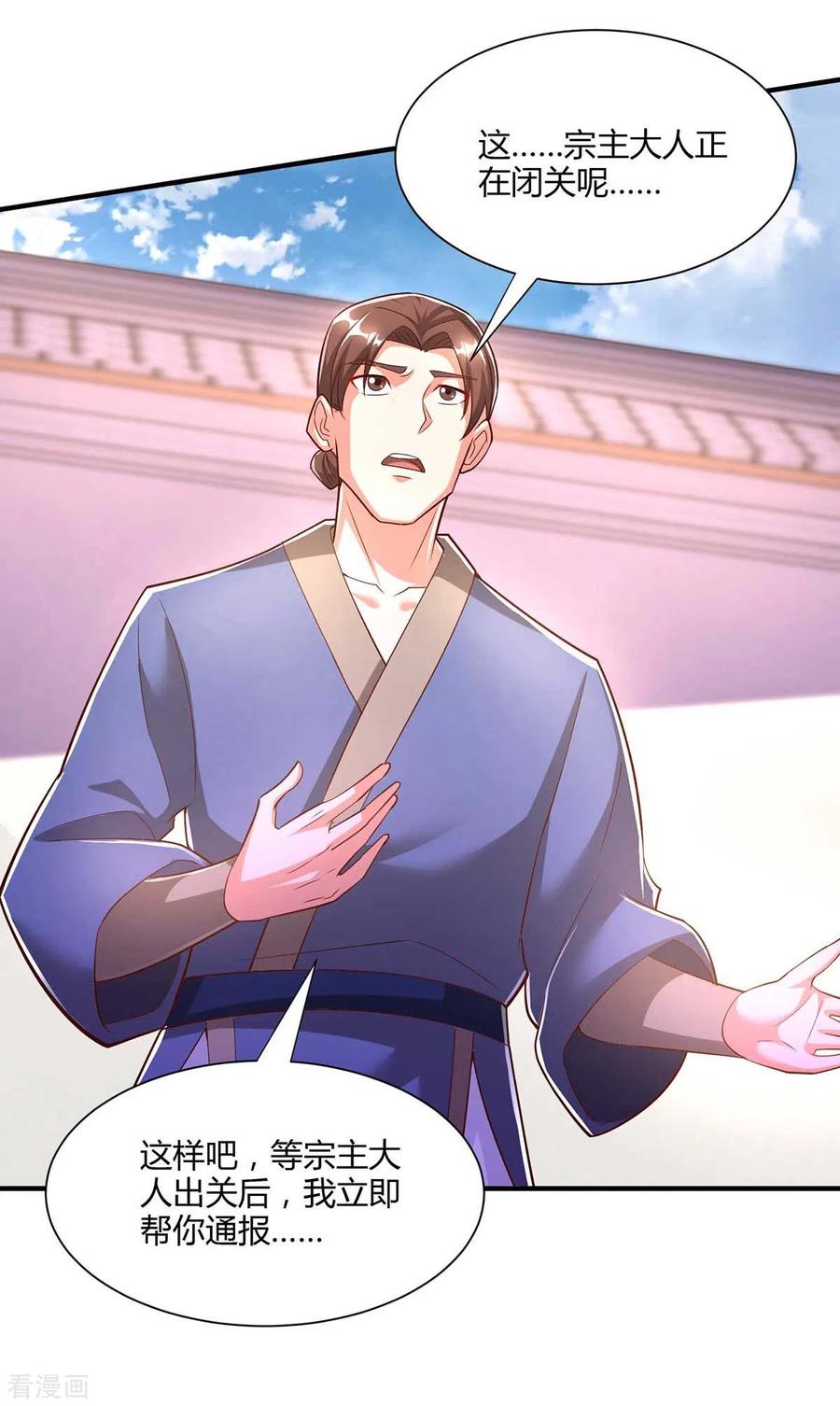 独步逍遥294话 老祖出关