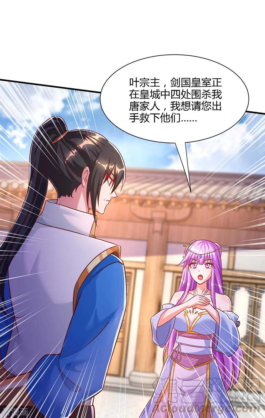 独步逍遥294话 老祖出关