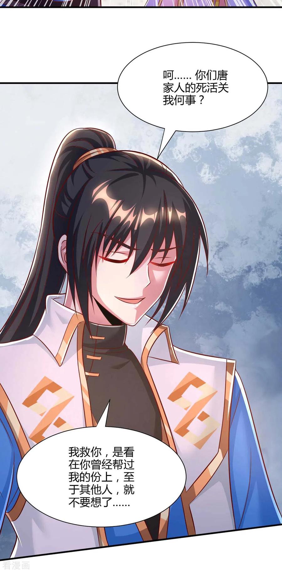 独步逍遥294话 老祖出关