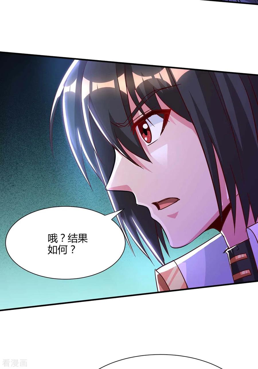 独步逍遥295话 婢女