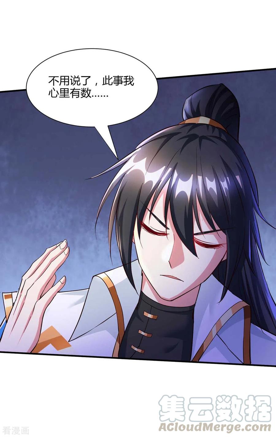 独步逍遥295话 婢女