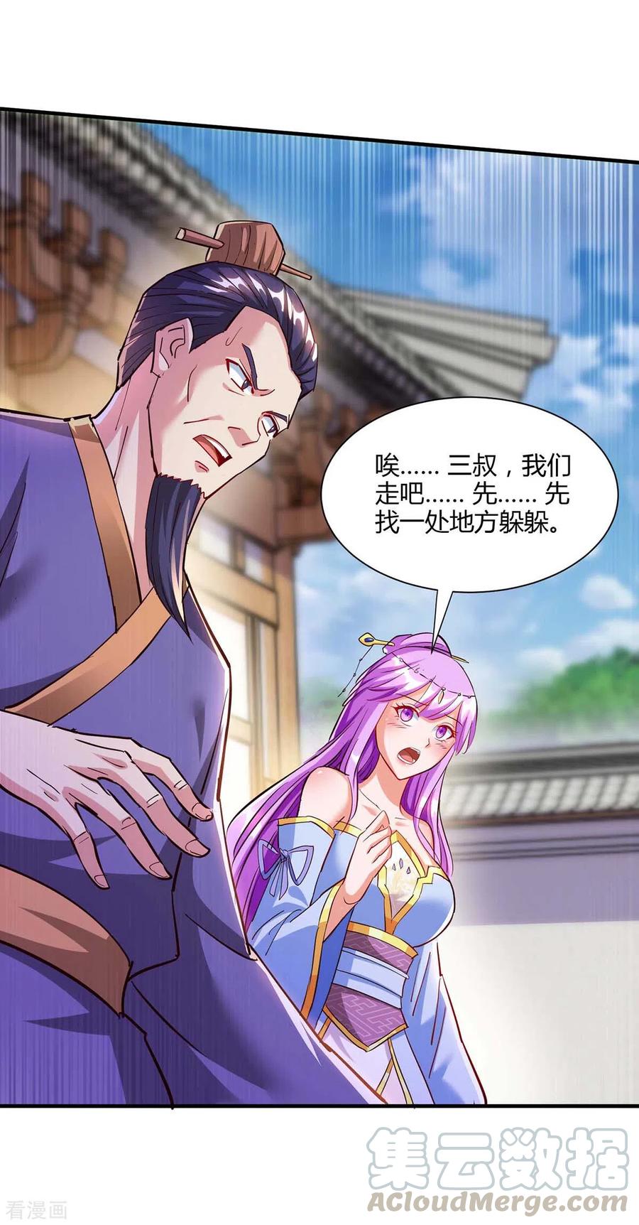 独步逍遥295话 婢女