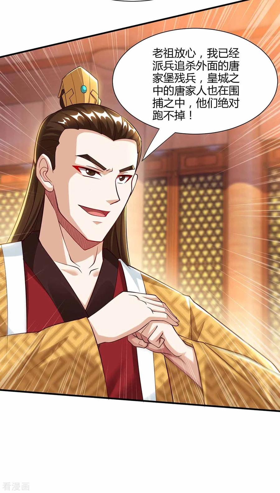 独步逍遥296话 一起洗澡