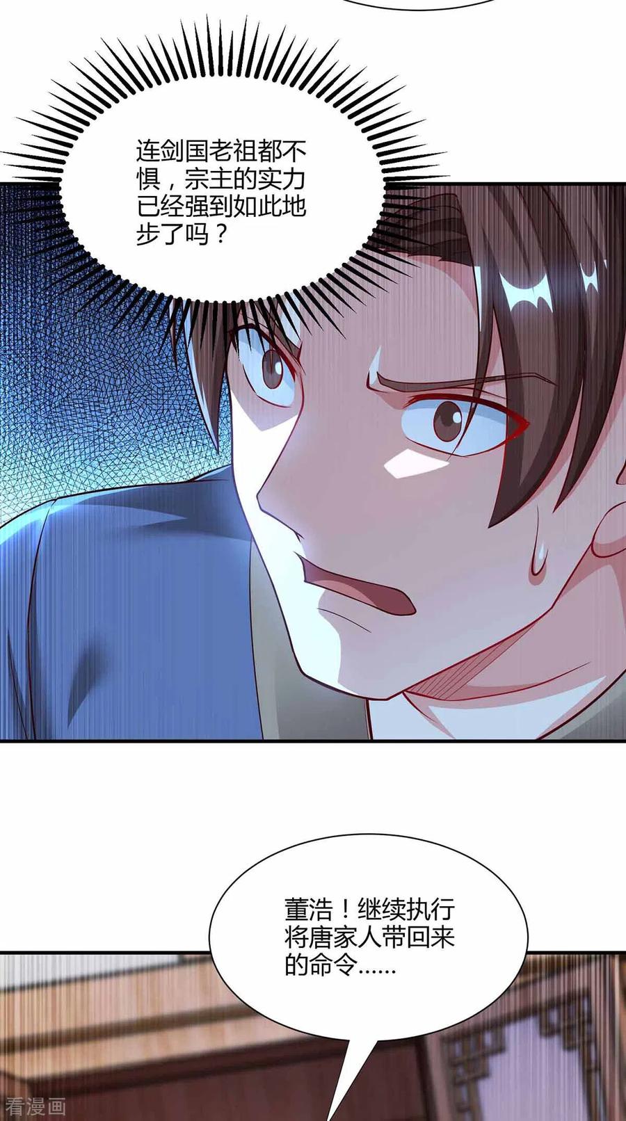 独步逍遥296话 一起洗澡