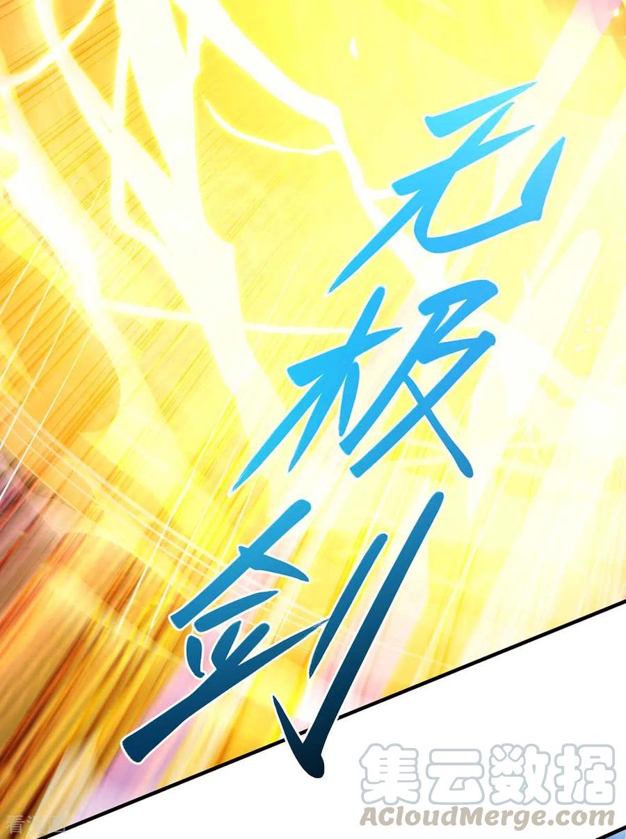 独步逍遥297话 未分胜负