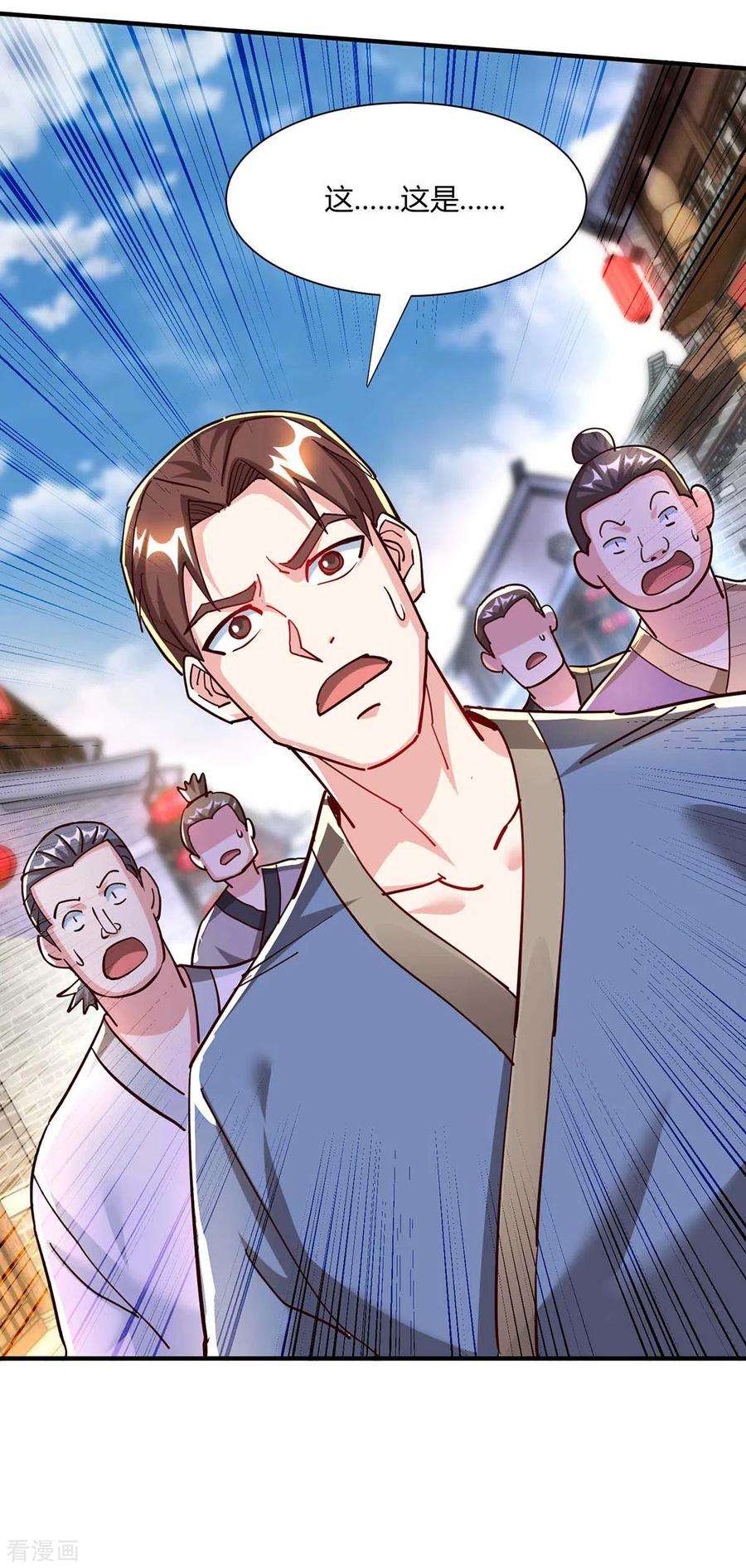 独步逍遥297话 未分胜负