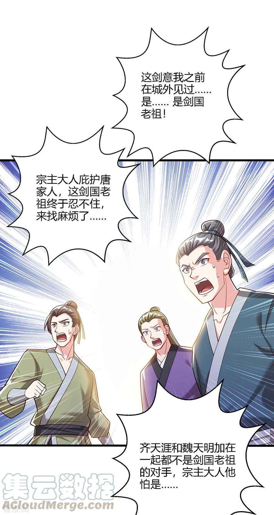 独步逍遥297话 未分胜负