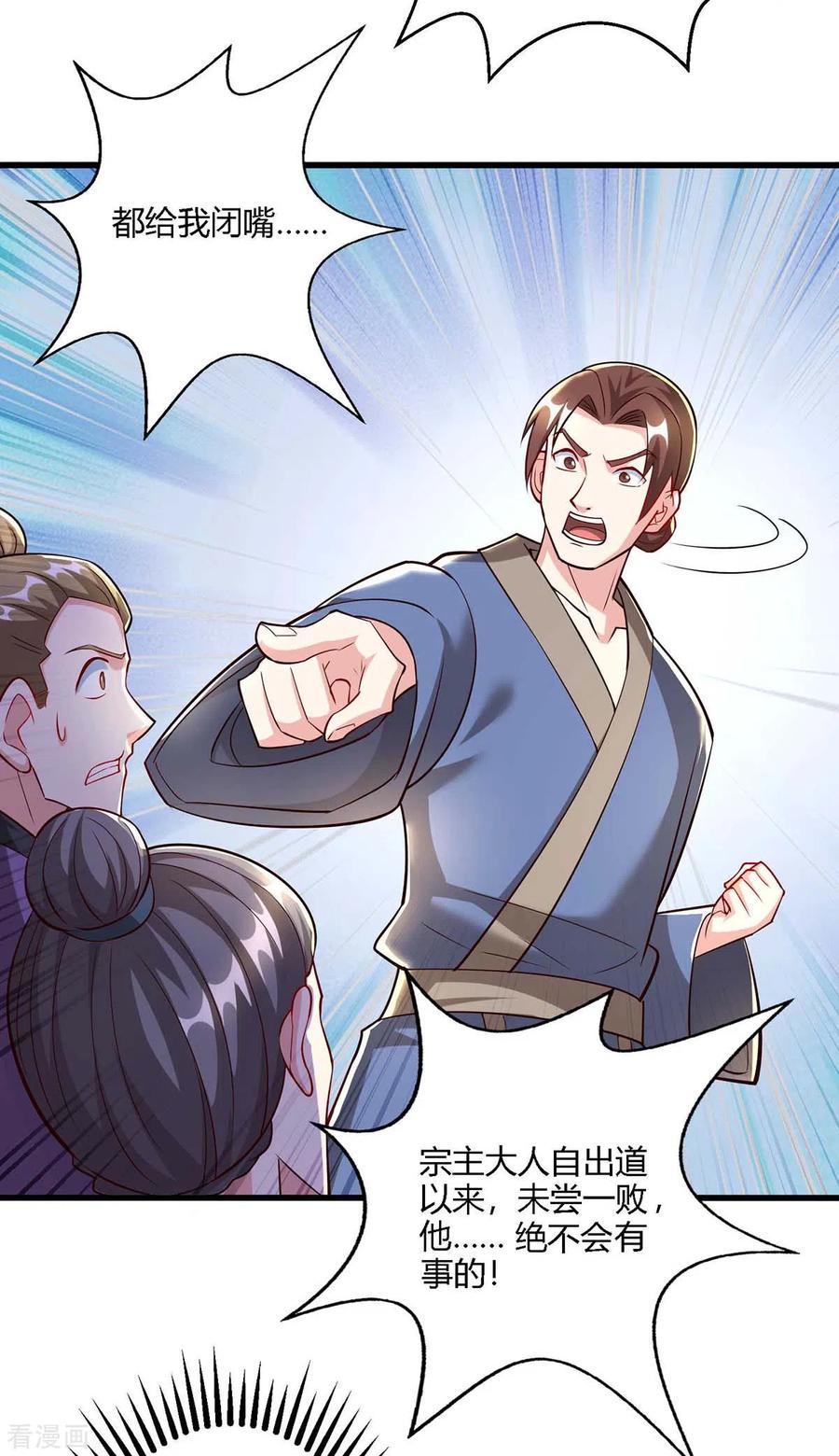 独步逍遥297话 未分胜负