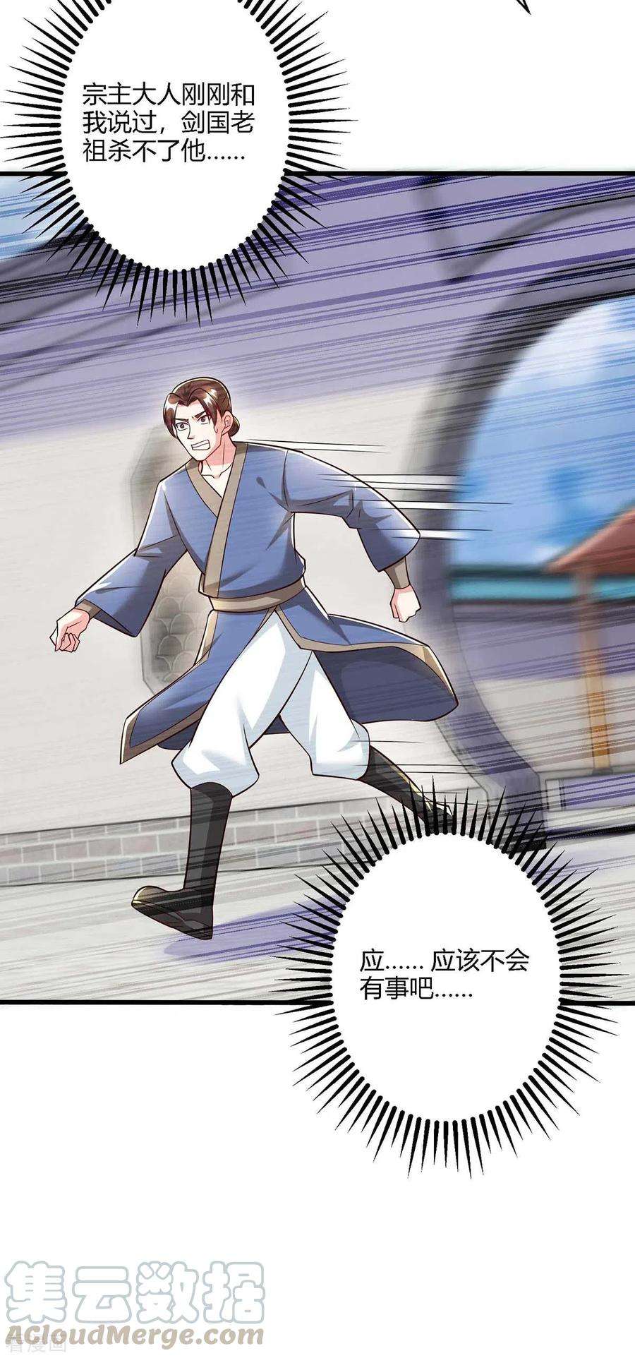 独步逍遥297话 未分胜负