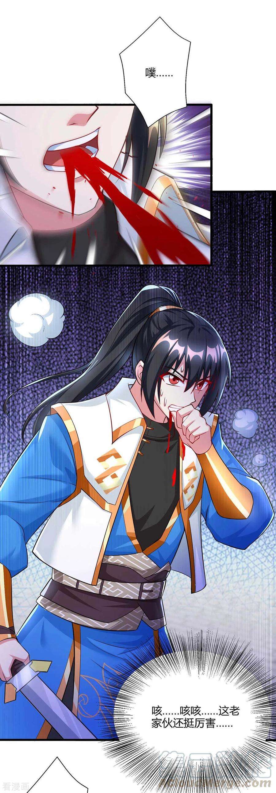 独步逍遥297话 未分胜负