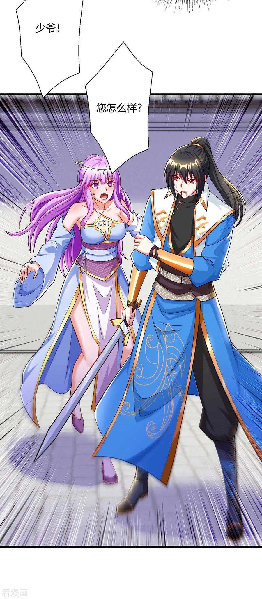 独步逍遥297话 未分胜负