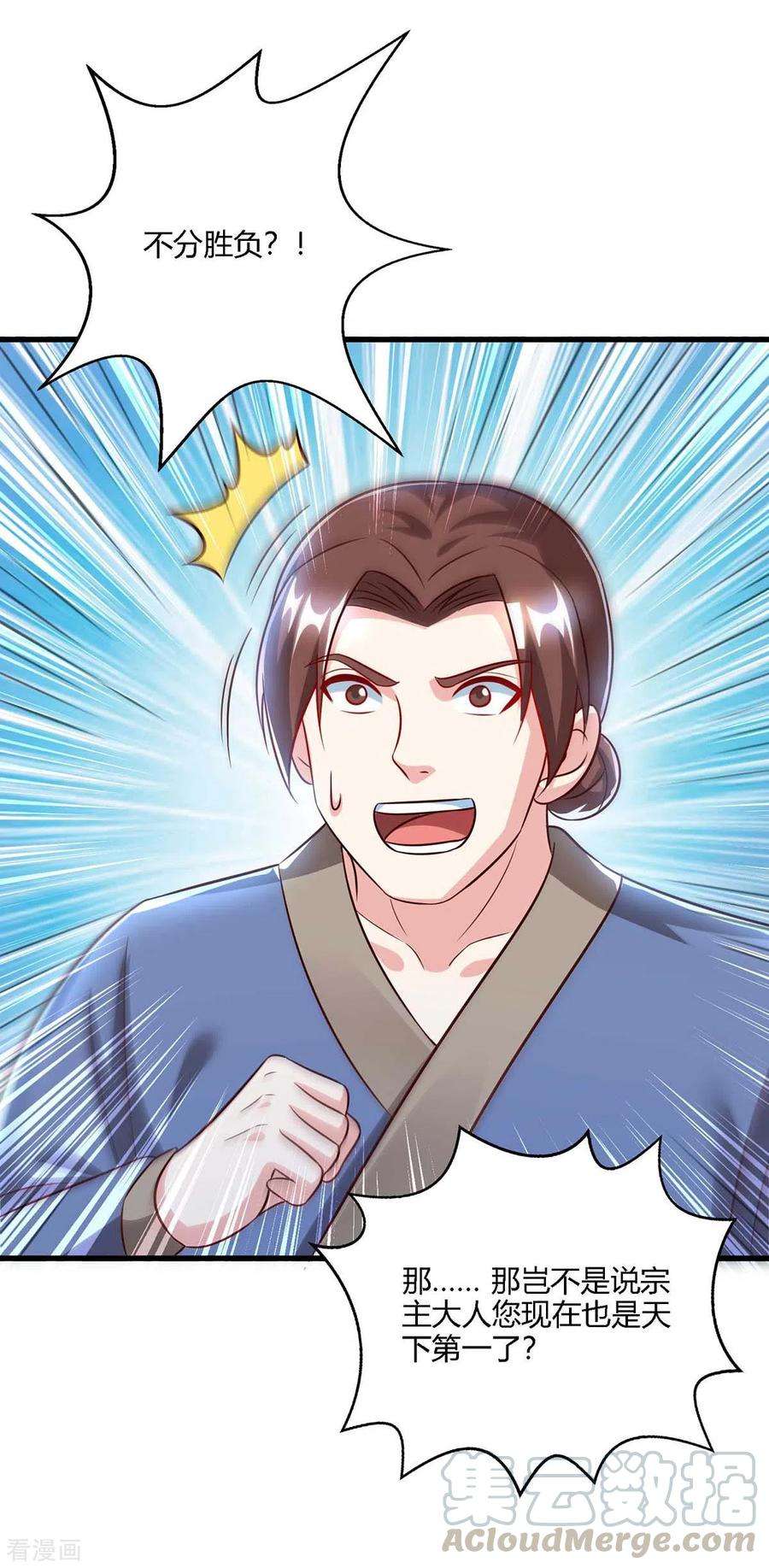 独步逍遥298话 安抚为主