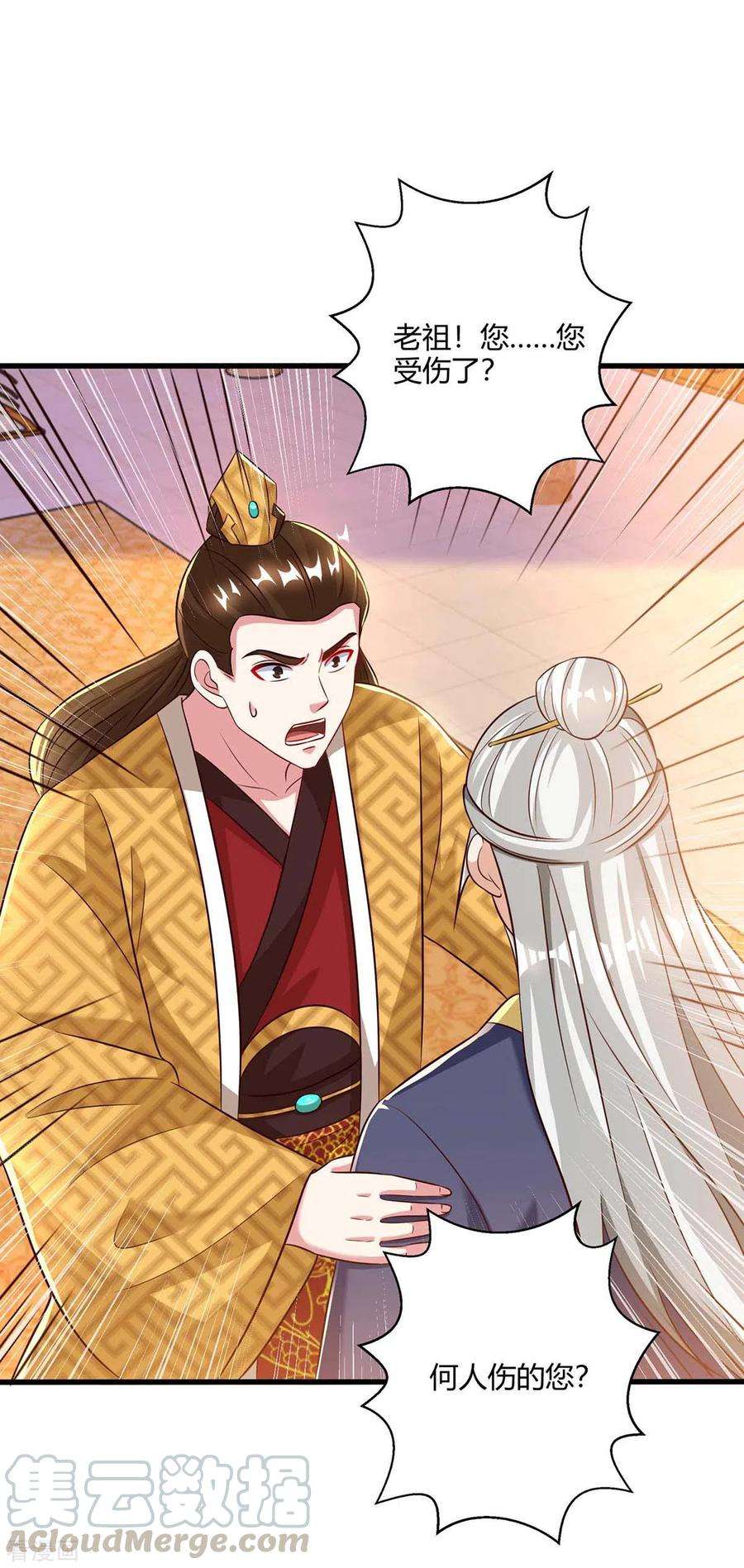 独步逍遥298话 安抚为主