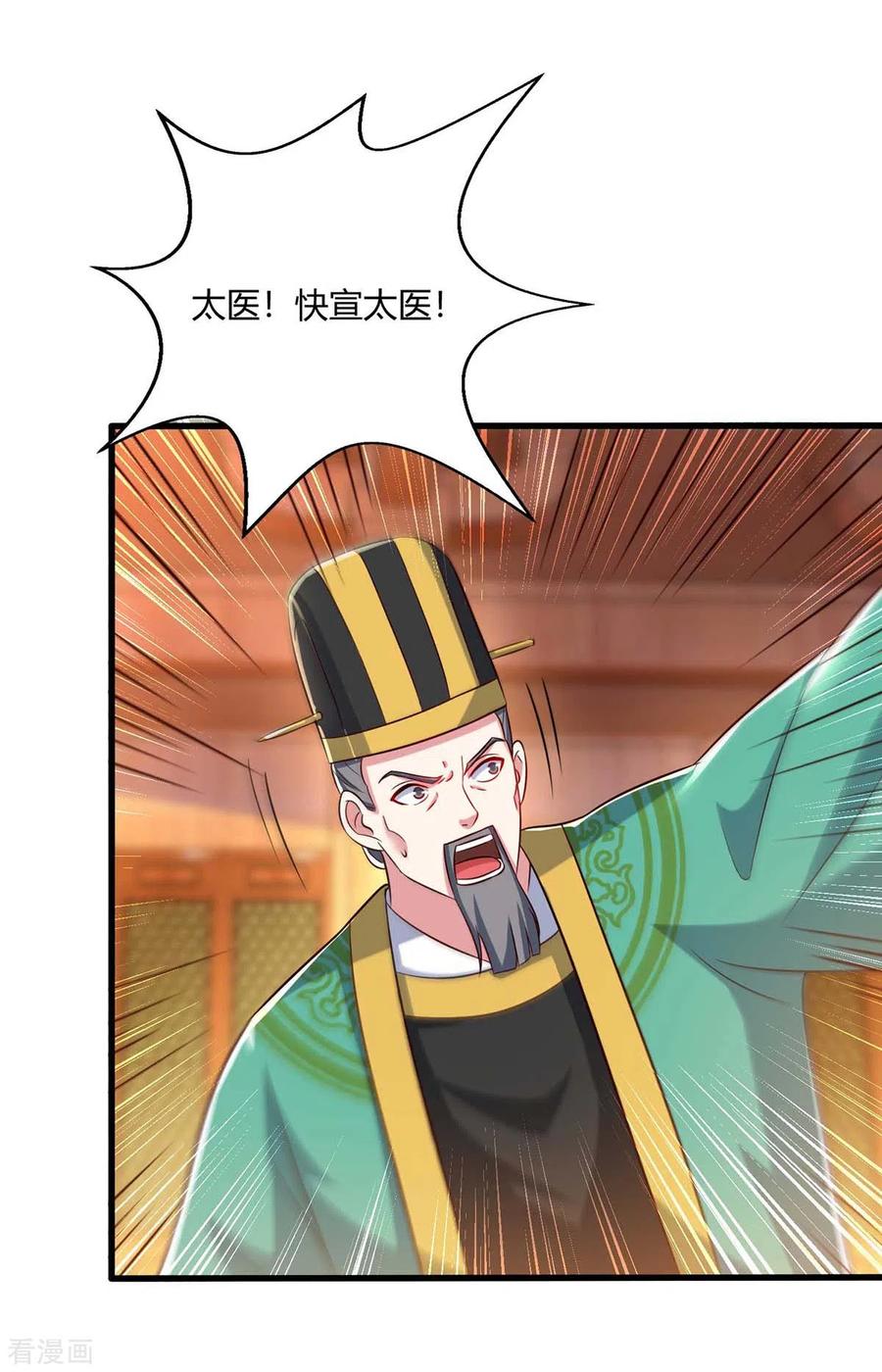 独步逍遥298话 安抚为主