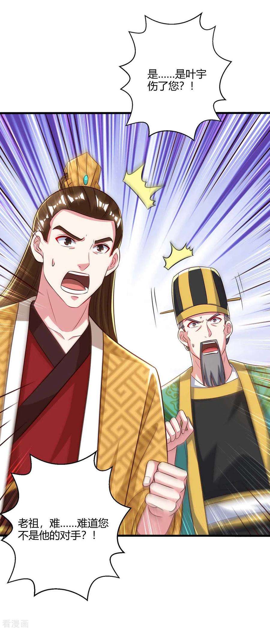 独步逍遥298话 安抚为主