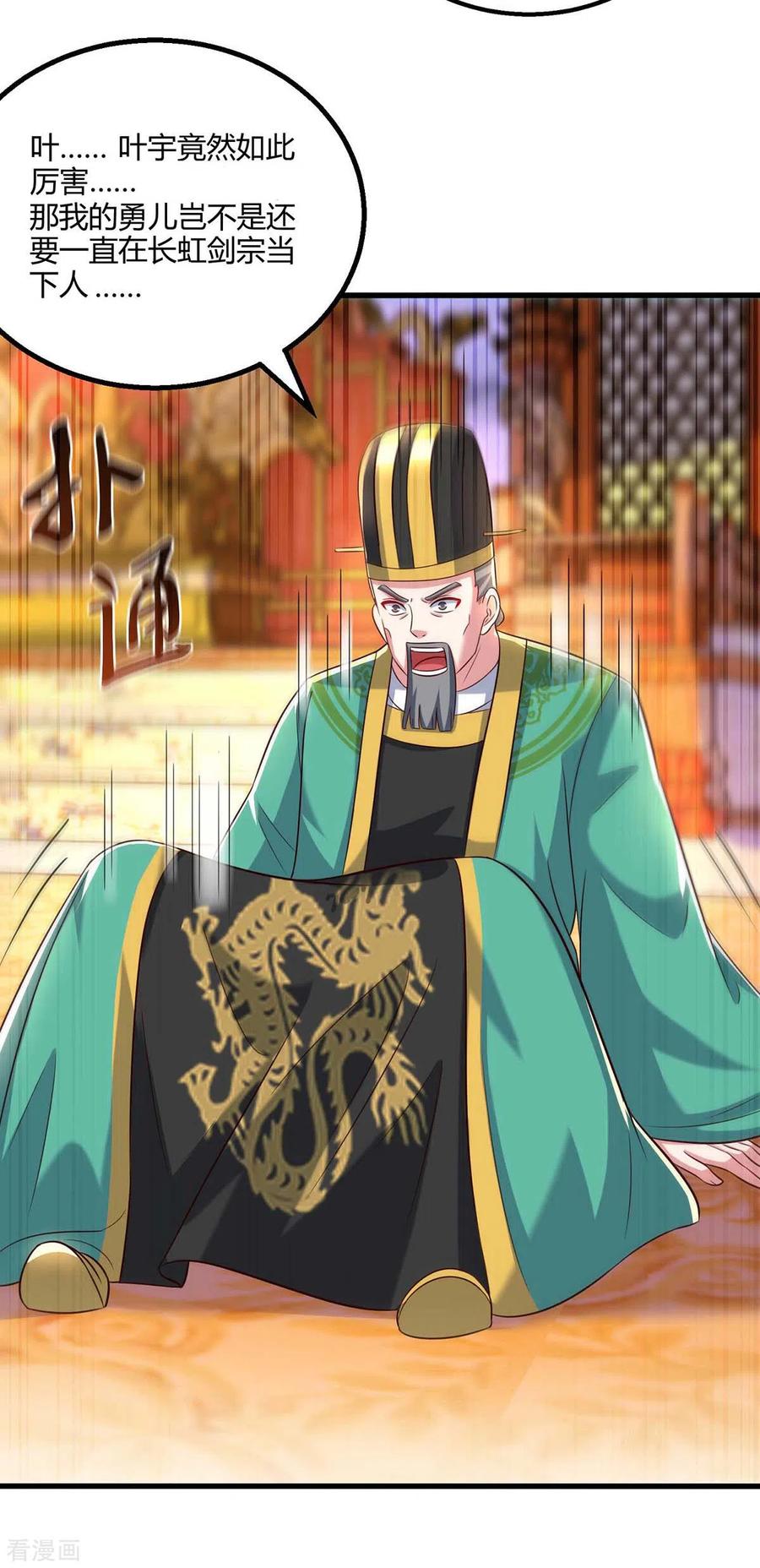 独步逍遥298话 安抚为主